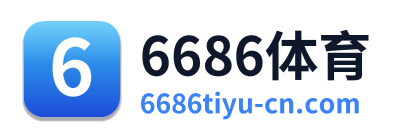 6686体育